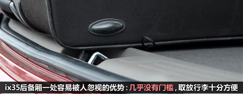 现代ix35全面对比本田CR-V 挑战王者地位(4)