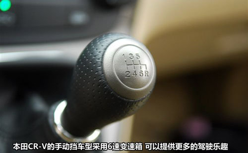 现代ix35全面对比本田CR-V 挑战王者地位(3)