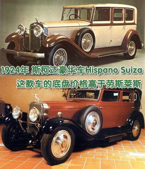 Skoda=“羞耻+可怜” 斯柯达历史揭秘（图）(2)