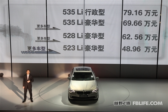 全新BMW 5系长轴版上市 售48.96-79.16万(2)