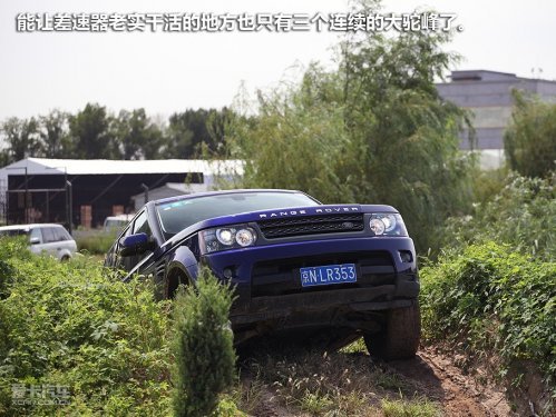 全能的男人帮 路虎品牌全地形驾驶体验