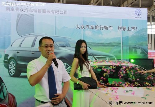 进口大众帕萨特旅行车Variant 正式登陆南京市场