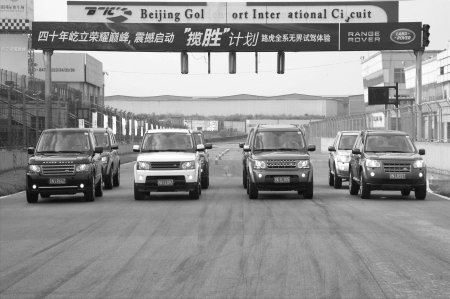路虎启动“揽胜计划”打造极致体验