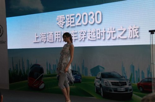 零距2030上海通用汽车穿越时光之旅暨凯迪拉克品牌南京试驾会(2)