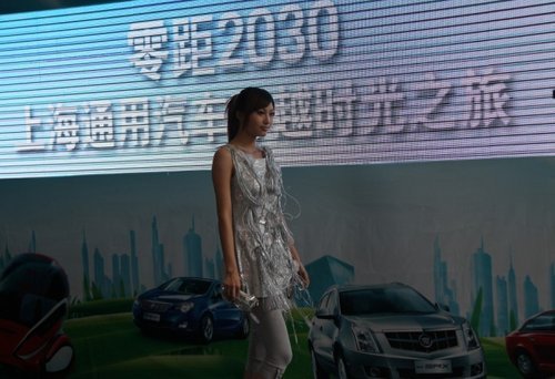 零距2030上海通用汽车穿越时光之旅暨凯迪拉克品牌南京试驾会(2)
