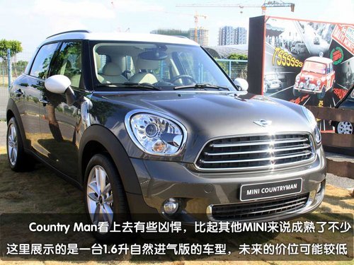 MINI中国大赛前瞻 实拍MINI SUV(多图)(3)