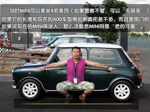 MINI中国大赛前瞻 实拍MINI SUV(多图)(2)