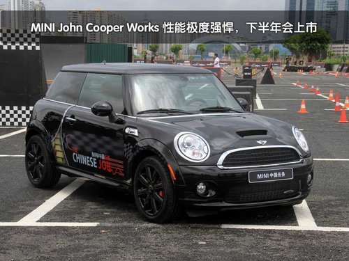 MINI中国大赛前瞻 实拍MINI SUV(多图)