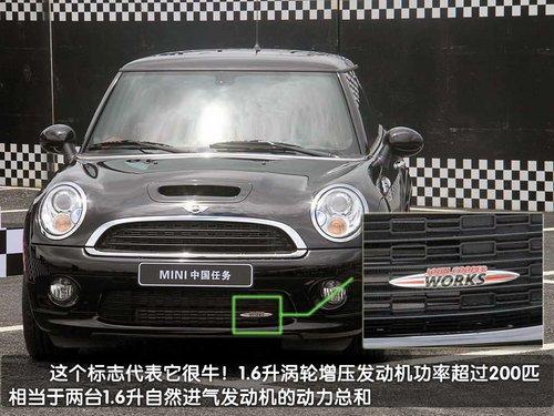 SUV、老爷车 MINI中国任务车型欣赏(图)(5)