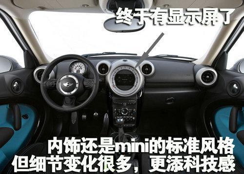 SUV、老爷车 MINI中国任务车型欣赏(图)(4)