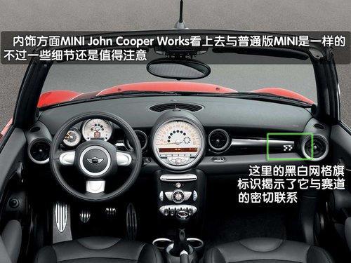 SUV、老爷车 MINI中国任务车型欣赏(图)(5)