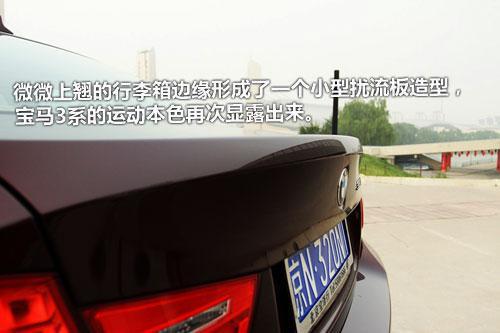 评测宝马320i进口版 品质提升/售价不变(3)