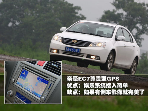 告别迷路 10万内6款搭载原厂GPS车型推荐(3)