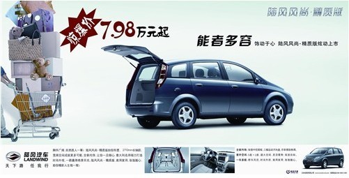 X6汽油版现惊爆价7.98万元起