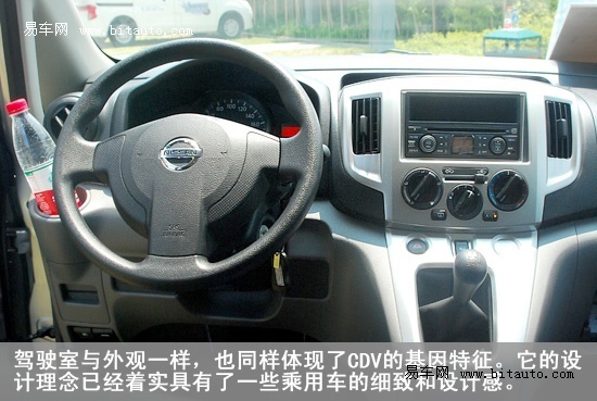 试驾郑州日产NV200 设计与实用兼顾的CDV(2)