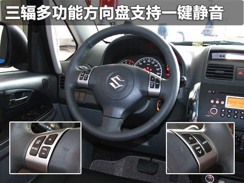 体验详解天语SX4冠军版 小改变带来大运动(2)