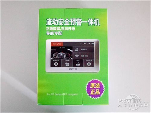 昂达GPS雷达套装VP10KIT仅599元