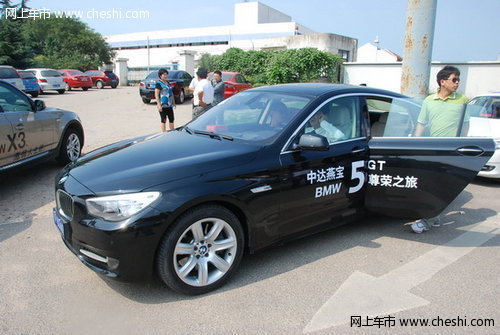 青岛中达燕宝新BMW 5系 GT尊荣之旅结束