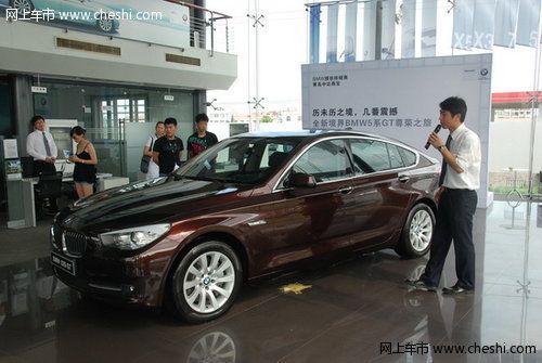 青岛中达燕宝新BMW 5系 GT尊荣之旅结束