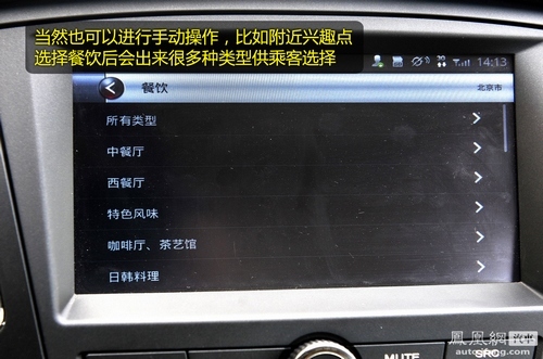静态体验荣威350讯豪版 3G配置是亮点(6)