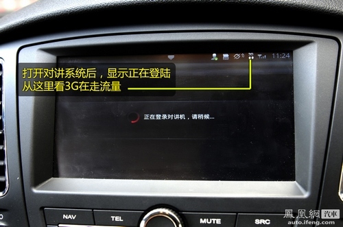 静态体验荣威350讯豪版 3G配置是亮点(5)