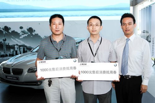 与梦想者同行 BMW 5系Li登陆宝诚浦东店