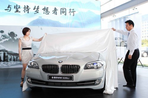 与梦想者同行 BMW 5系Li登陆宝诚浦东店