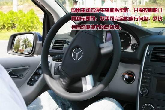 生活新篇 试驾奔驰B级豪华运动旅行车(2)