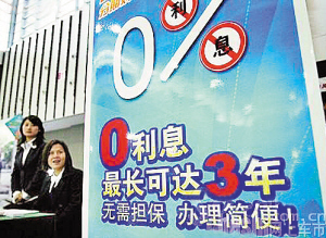 天津车市出招“零利率”“12月期”限制被打破