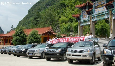 “瑞鹰文化穿越之旅” 挑战贵州高原地形