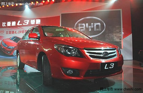 比亚迪L3轿跑宣布上市 市场售价9.28万-11.88万