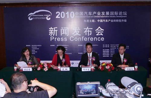 2010中国汽车产业发展国际论坛将于9月在津召开