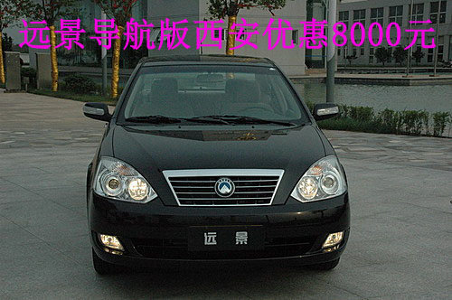 2010款远景导航版西安优惠8000元