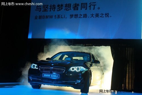 驾驶梦想同耀全新BMW 5系长轴距宝创发布会