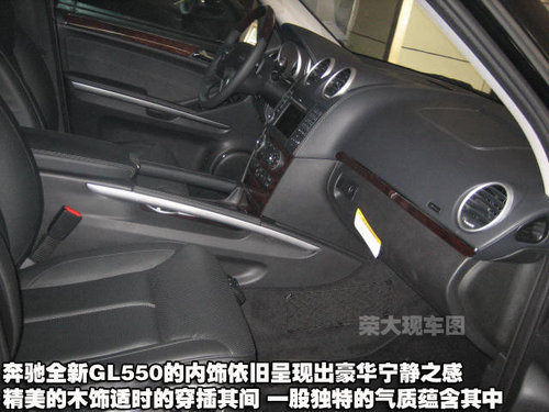 2010款奔驰GL550现车出售 天津9月特惠