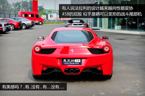 凤凰网体验法拉利458 Italia 又一巅峰之作(2)