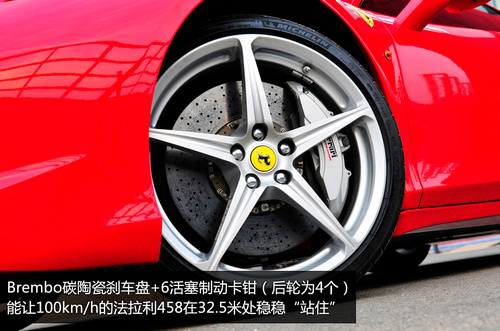 凤凰网体验法拉利458 Italia 又一巅峰之作(4)