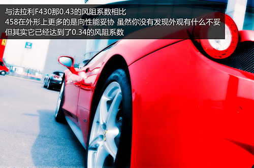 凤凰网体验法拉利458 Italia 又一巅峰之作(4)