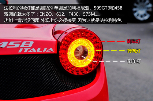 凤凰网体验法拉利458 Italia 又一巅峰之作(2)