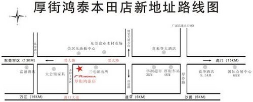 浓情九月 致礼恩师 厚街鸿泰本田感恩大回馈