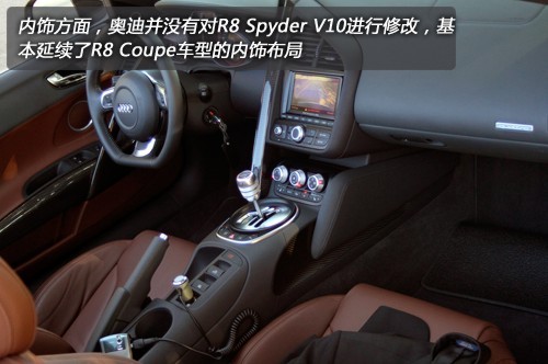 试驾奥迪R8 Spyder V10敞篷版 让梦想升级(4)