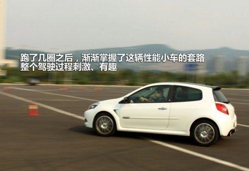 试驾雷诺新一代Clio克里奥RS 以Sport的名义(6)