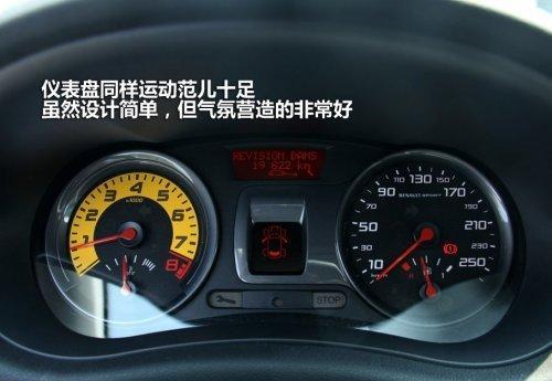 试驾雷诺新一代Clio克里奥RS 以Sport的名义(4)