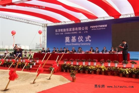 东洋轮胎张家港新厂奠基 预2011年底投产