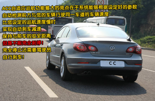 “C”语言 试驾体验一汽-大众CC轿跑车(2)