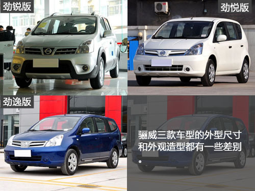 赛欧和骊威交替领先 8月畅销小型车推荐(2)