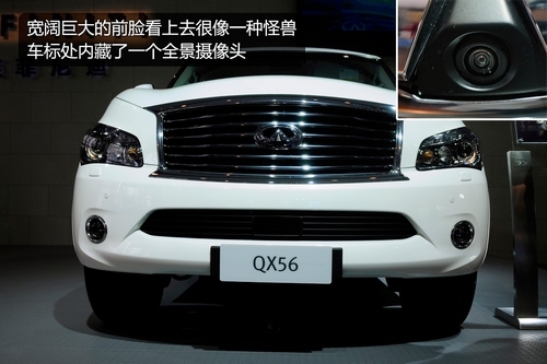 静态体验英菲尼迪QX56 感受全尺寸SUV的豪华