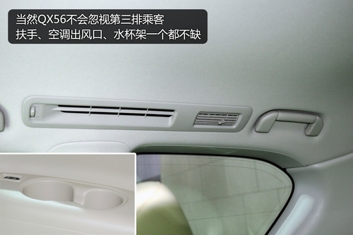 静态体验英菲尼迪QX56 感受全尺寸SUV的豪华(3)