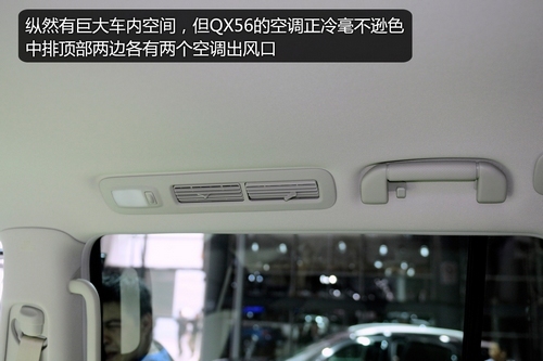 静态体验英菲尼迪QX56 感受全尺寸SUV的豪华(3)