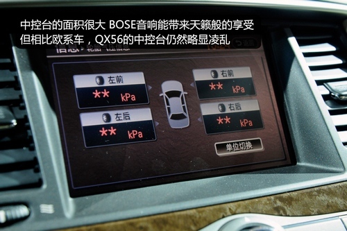 静态体验英菲尼迪QX56 感受全尺寸SUV的豪华(5)